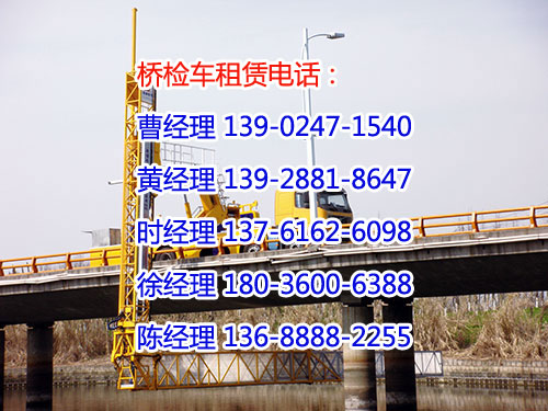 葫芦岛桥梁检测车出租,锦州有实力的桥检车租赁公司——众诚设备